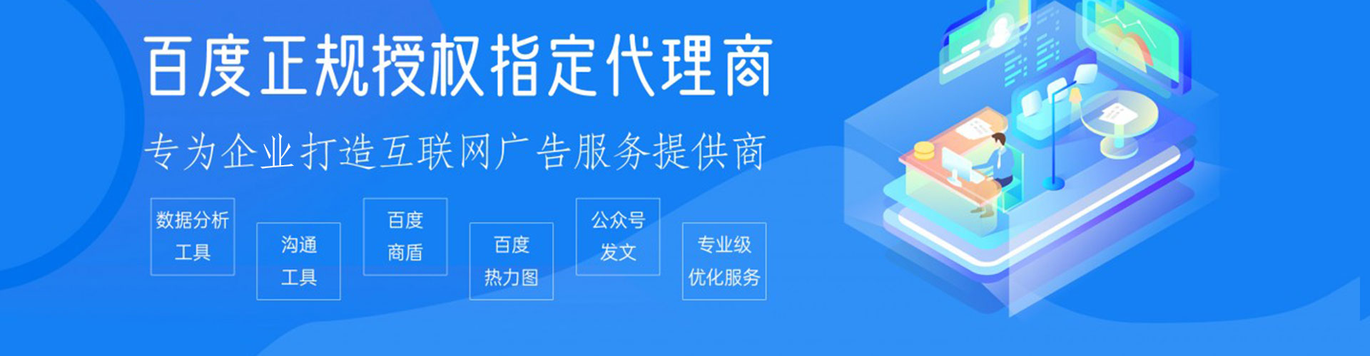柳州信息流优化
